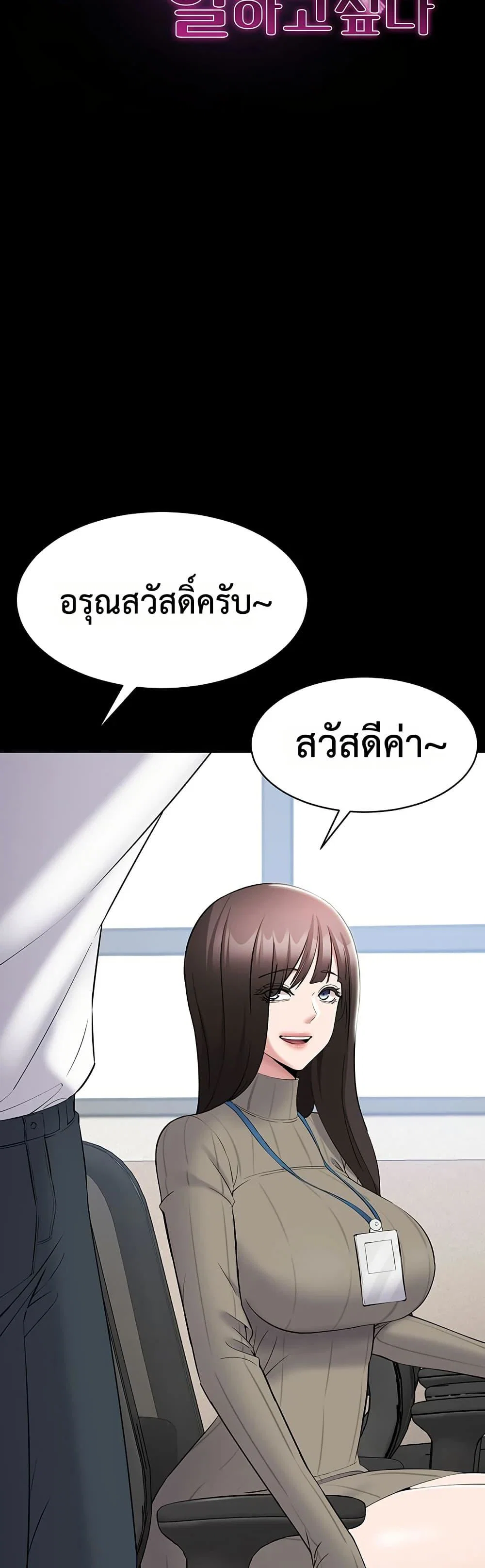 คนทำงานเงียบๆ ตอนที่ 11 หน้า 17 - โดจินแปลไทย
