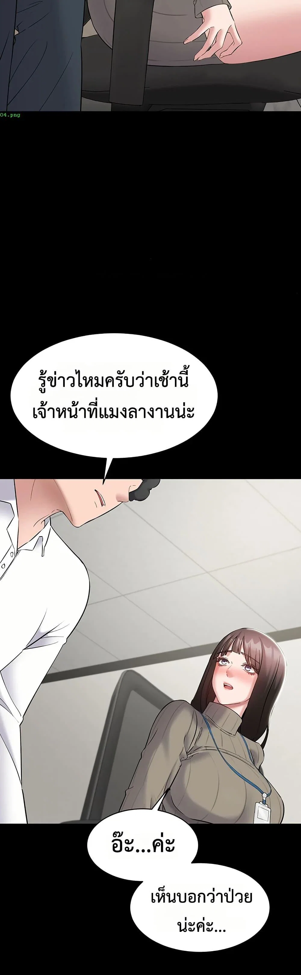 คนทำงานเงียบๆ ตอนที่ 11 หน้า 18 - โดจินแปลไทย