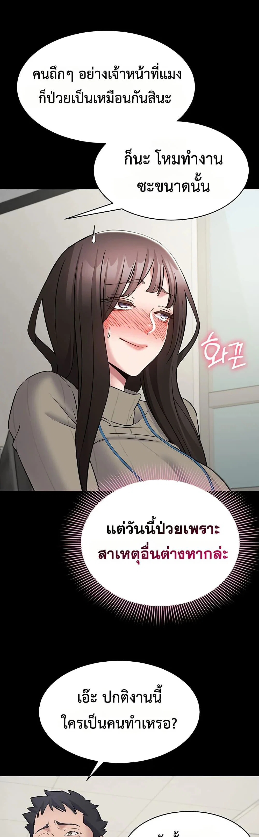 คนทำงานเงียบๆ ตอนที่ 11 หน้า 19 - โดจินแปลไทย