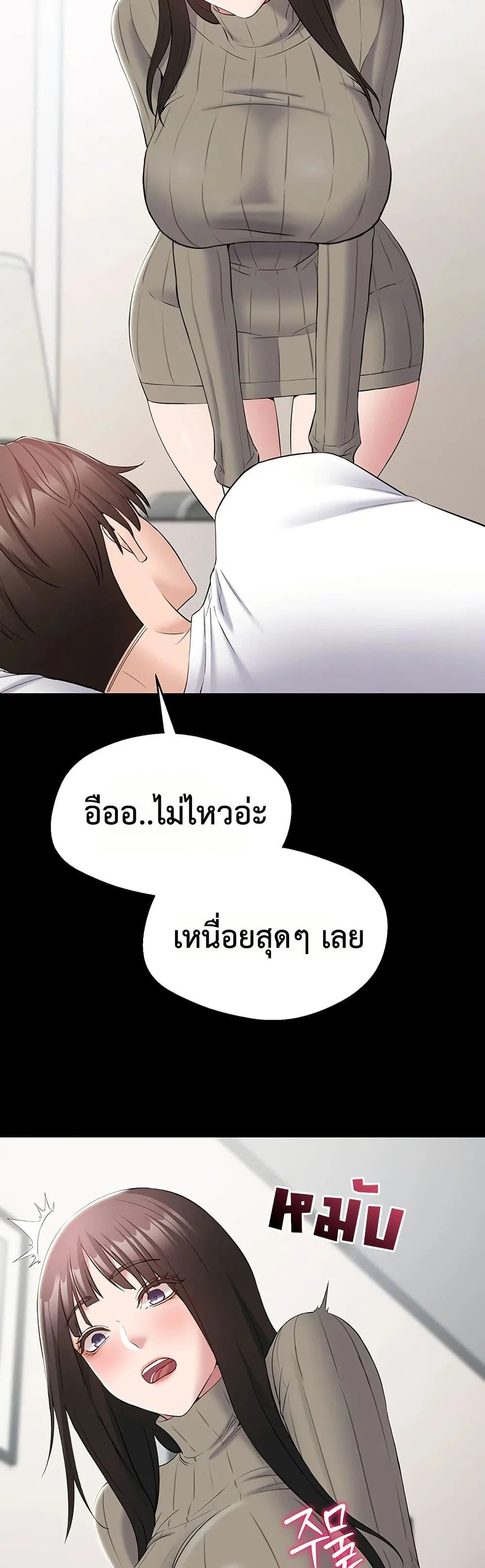 คนทำงานเงียบๆ ตอนที่ 11 หน้า 2 - โดจินแปลไทย