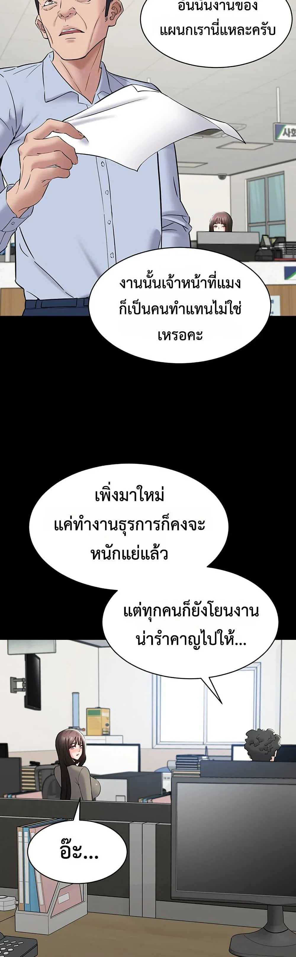 คนทำงานเงียบๆ ตอนที่ 11 หน้า 20 - โดจินแปลไทย
