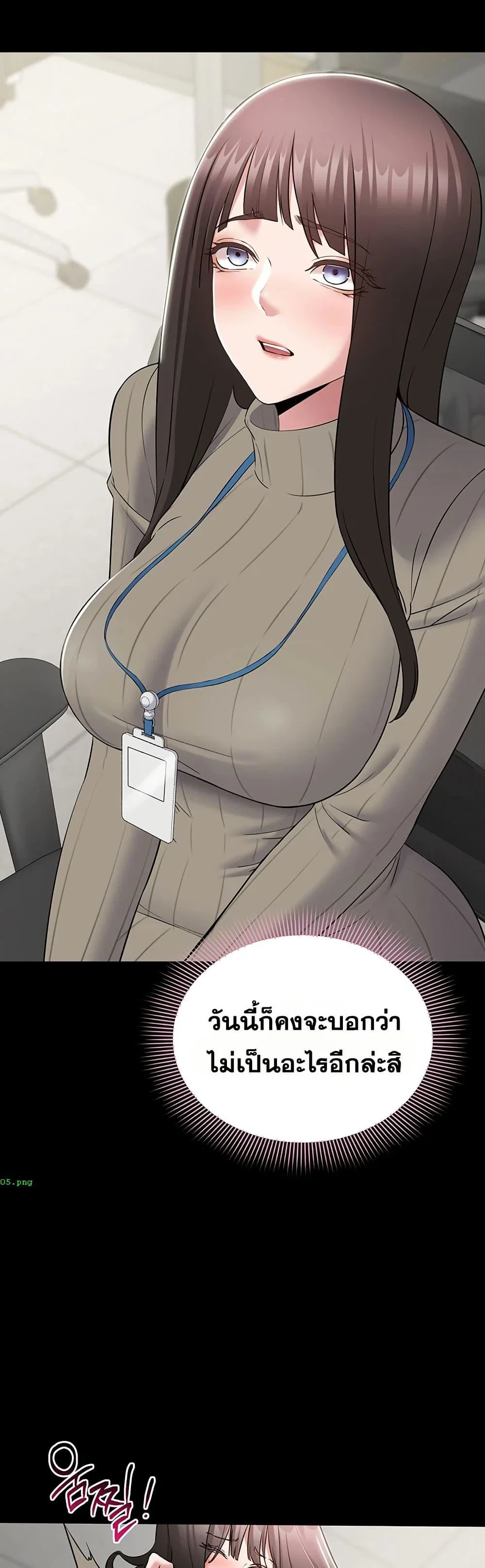 คนทำงานเงียบๆ ตอนที่ 11 หน้า 23 - โดจินแปลไทย
