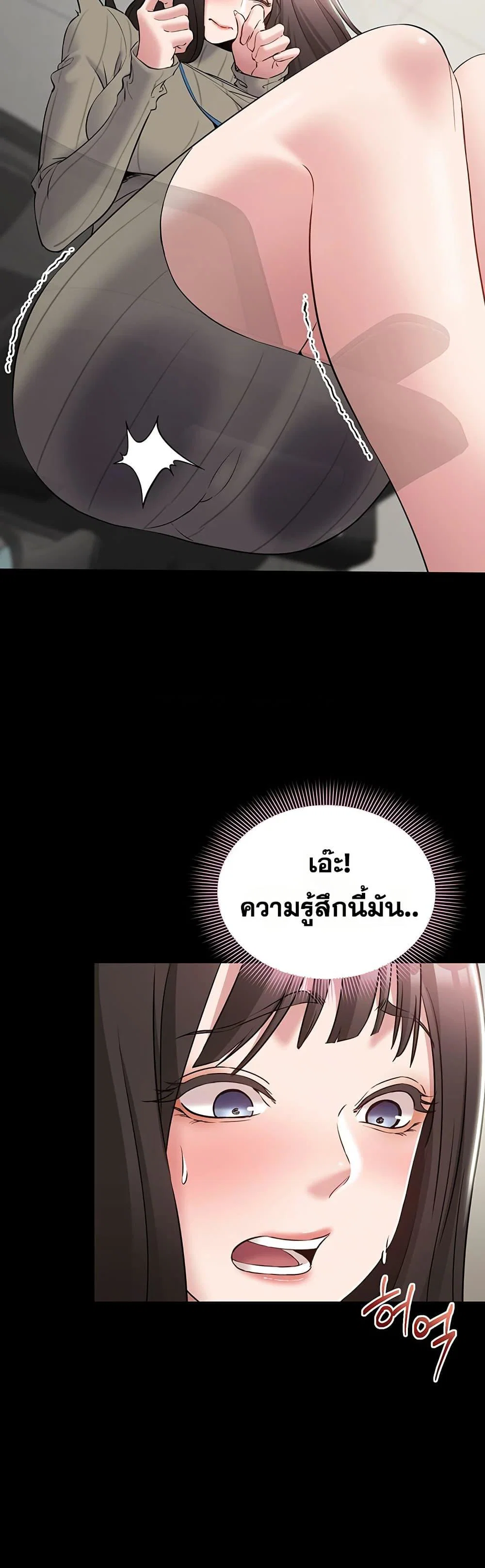 คนทำงานเงียบๆ ตอนที่ 11 หน้า 24 - โดจินแปลไทย