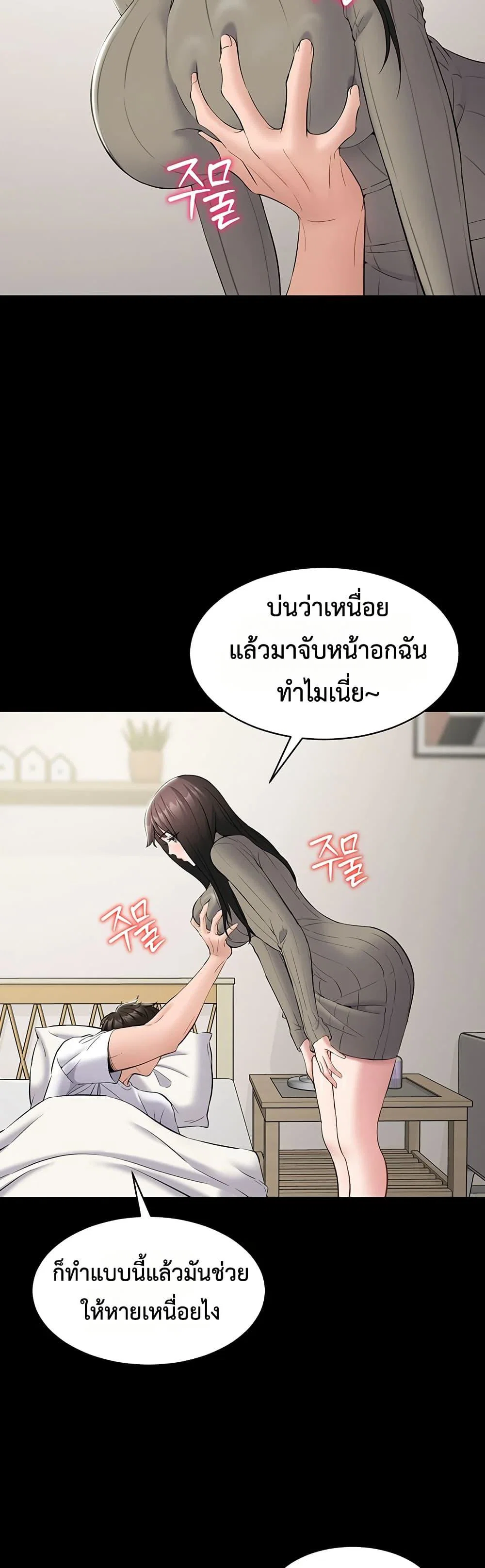 คนทำงานเงียบๆ ตอนที่ 11 หน้า 3 - โดจินแปลไทย