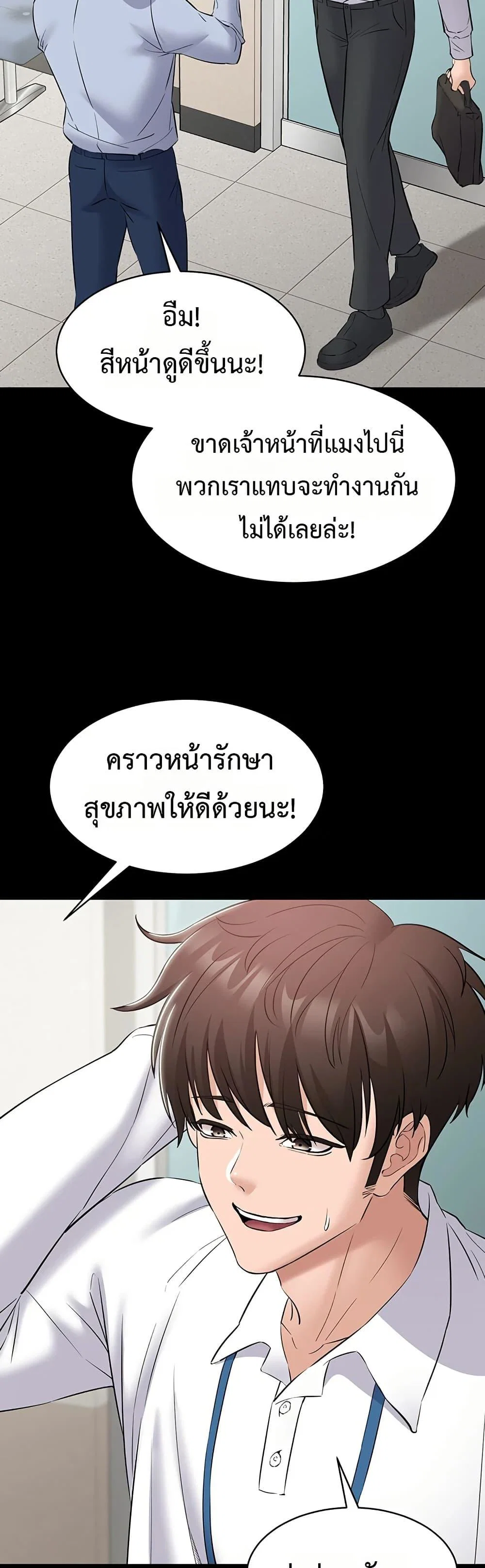 คนทำงานเงียบๆ ตอนที่ 11 หน้า 31 - โดจินแปลไทย