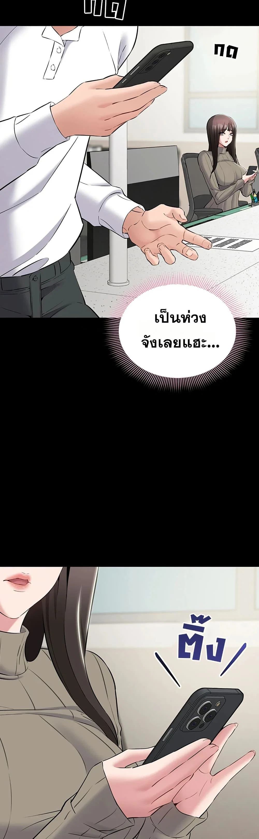 คนทำงานเงียบๆ ตอนที่ 11 หน้า 34 - โดจินแปลไทย