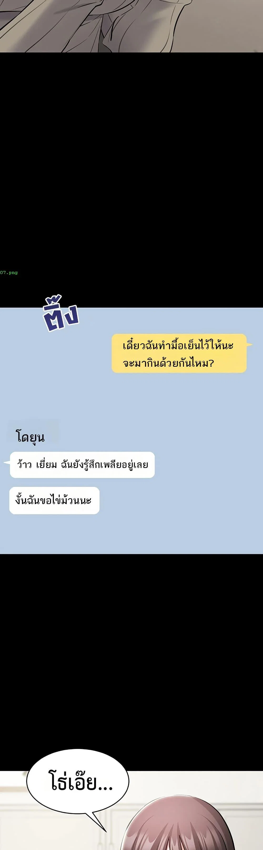 คนทำงานเงียบๆ ตอนที่ 11 หน้า 35 - โดจินแปลไทย