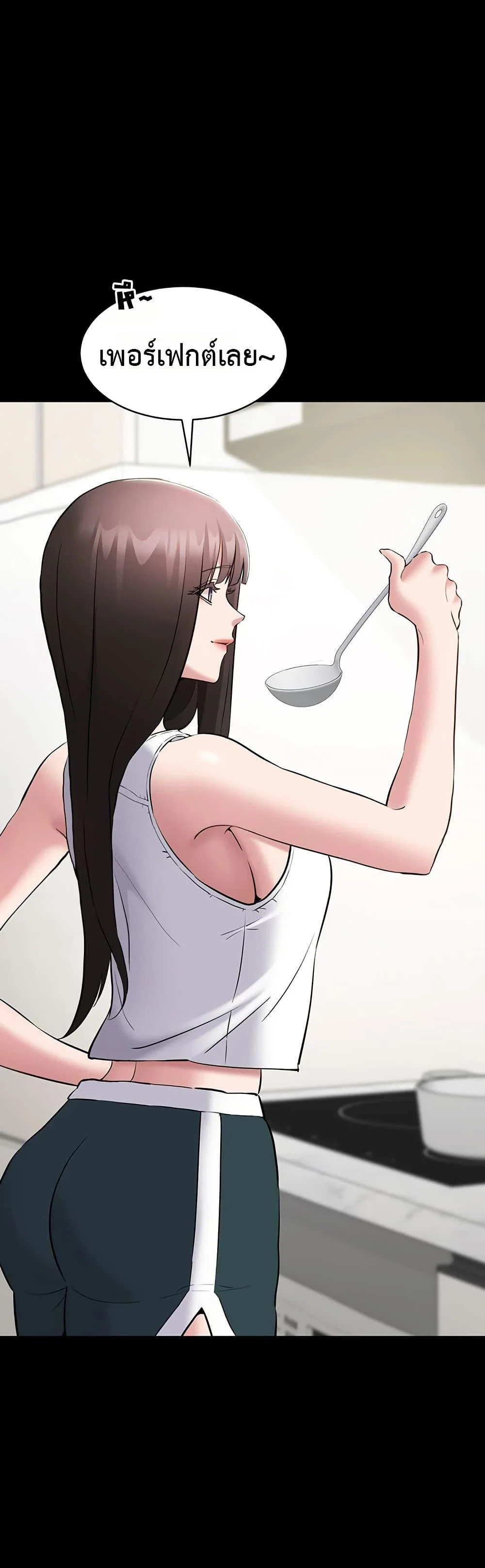 คนทำงานเงียบๆ ตอนที่ 11 หน้า 38 - โดจินแปลไทย