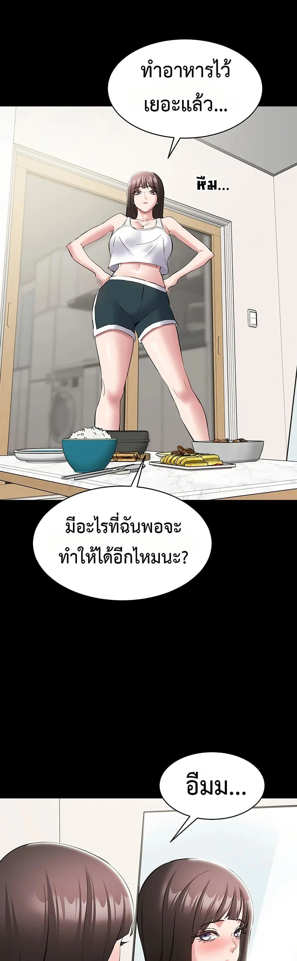 คนทำงานเงียบๆ ตอนที่ 11 หน้า 39 - โดจินแปลไทย
