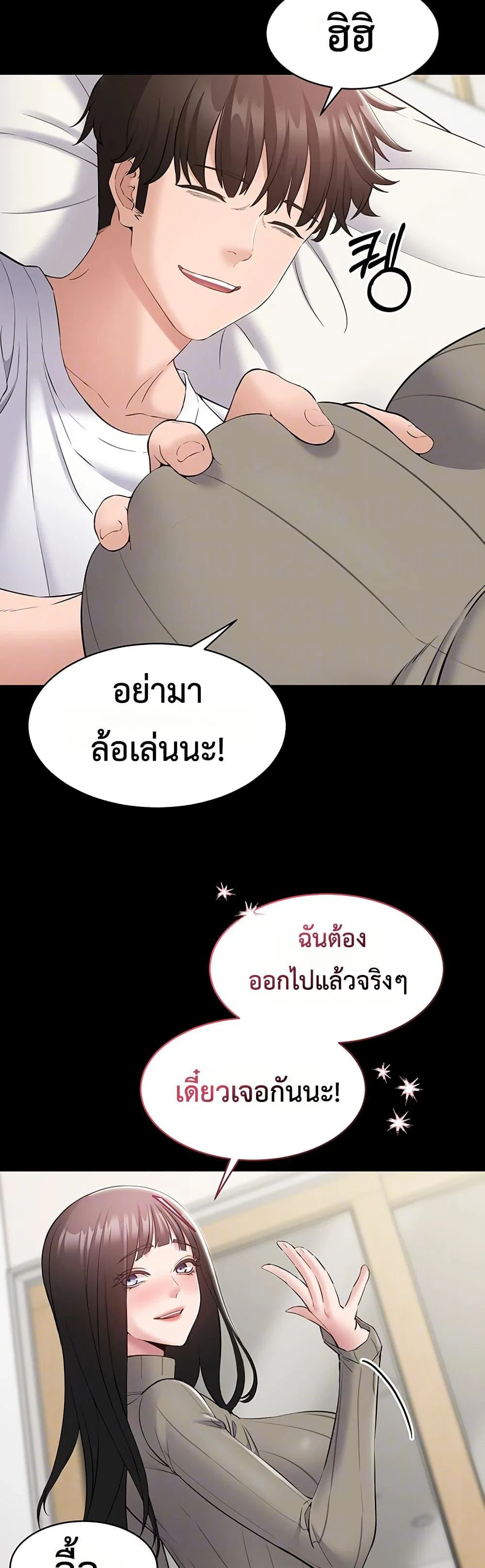 คนทำงานเงียบๆ ตอนที่ 11 หน้า 4 - โดจินแปลไทย