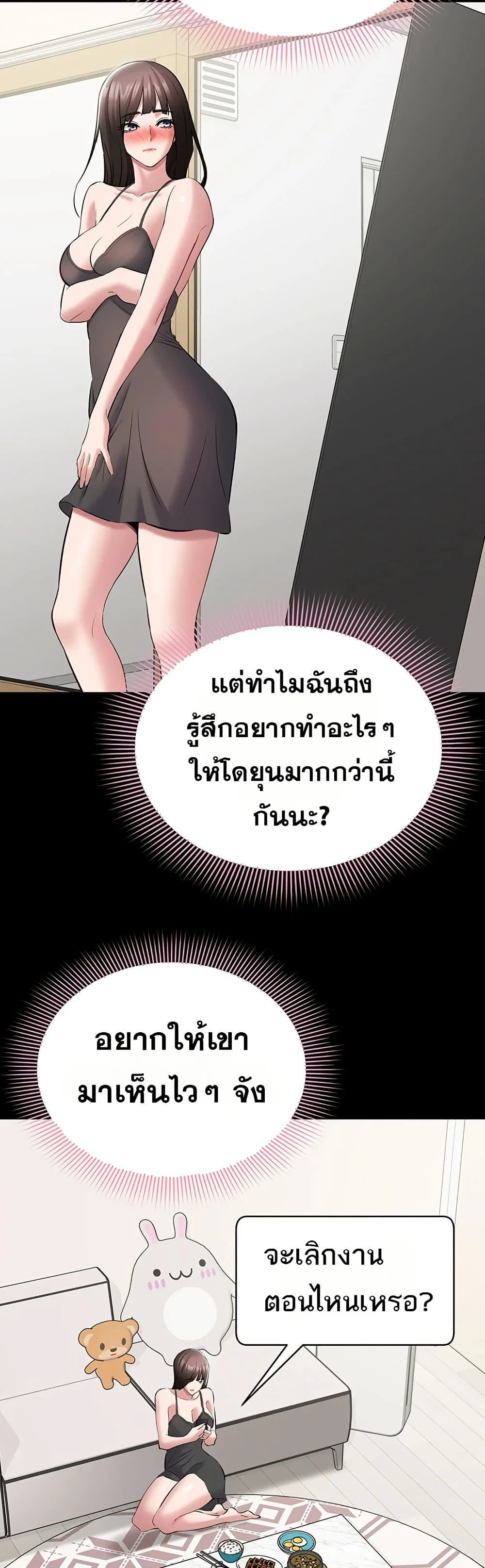 คนทำงานเงียบๆ ตอนที่ 11 หน้า 42 - โดจินแปลไทย