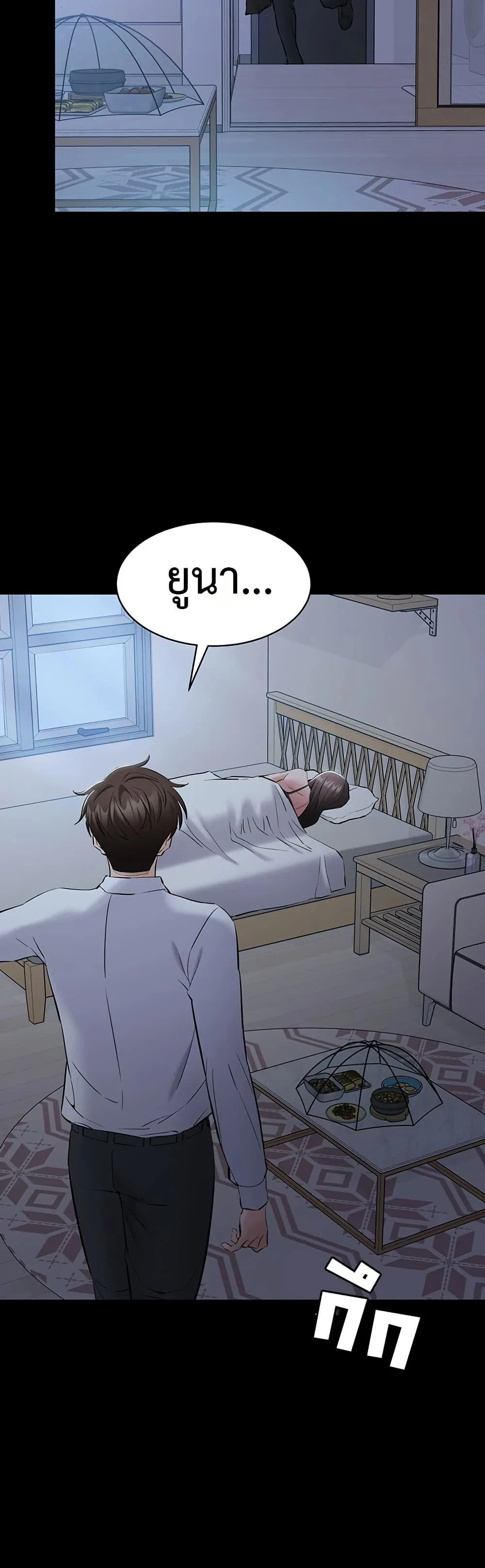 คนทำงานเงียบๆ ตอนที่ 11 หน้า 44 - โดจินแปลไทย