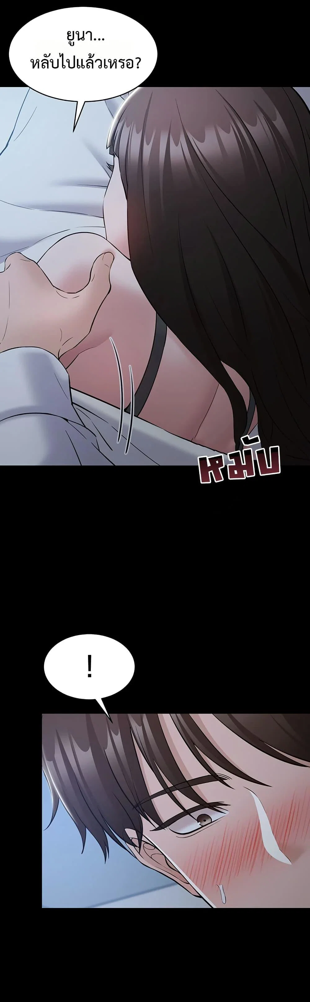 คนทำงานเงียบๆ ตอนที่ 11 หน้า 45 - โดจินแปลไทย