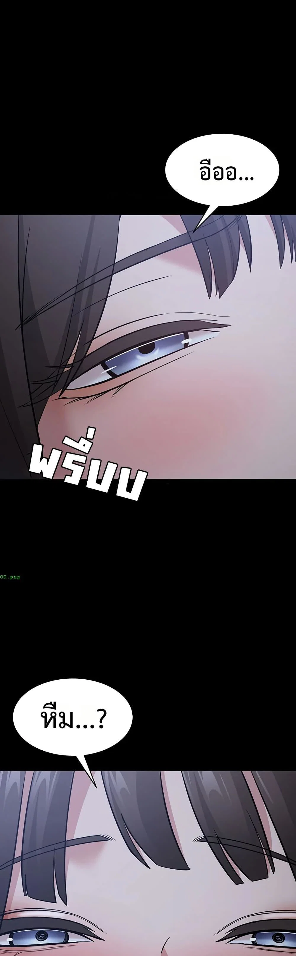 คนทำงานเงียบๆ ตอนที่ 11 หน้า 47 - โดจินแปลไทย