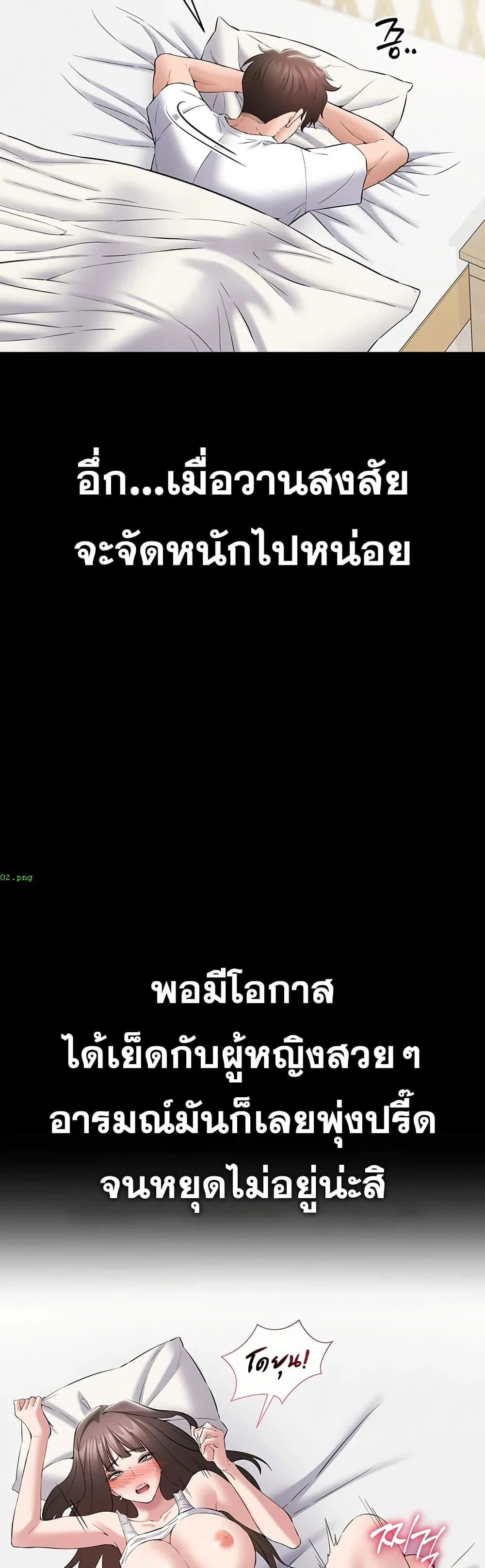 คนทำงานเงียบๆ ตอนที่ 11 หน้า 6 - โดจินแปลไทย