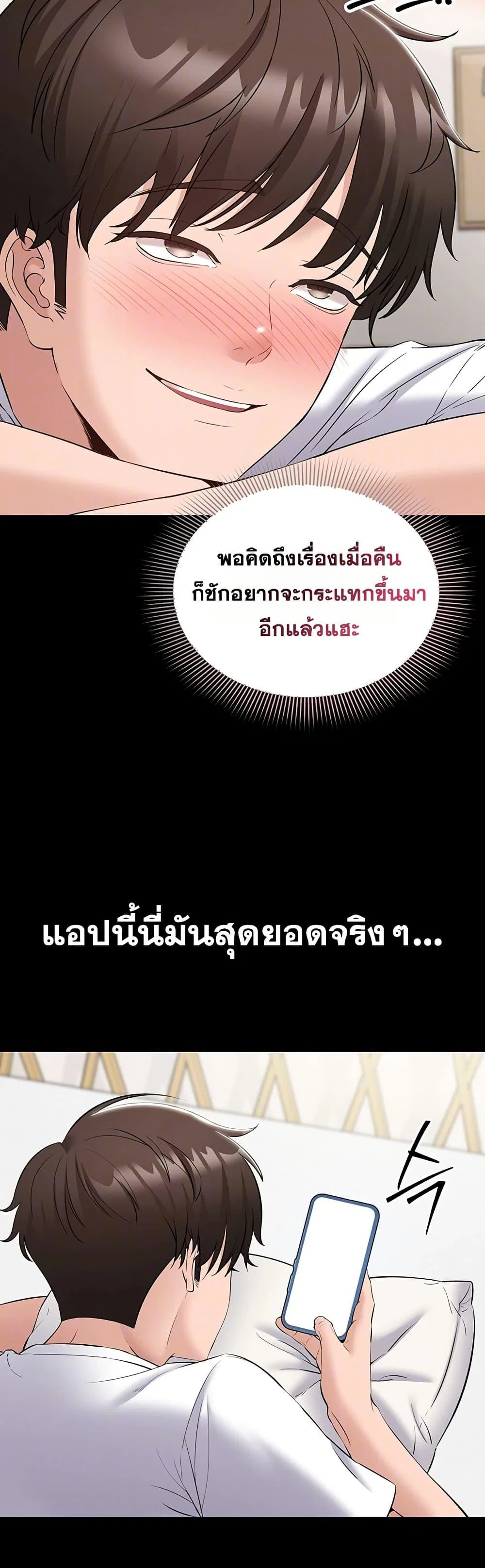 คนทำงานเงียบๆ ตอนที่ 11 หน้า 8 - โดจินแปลไทย