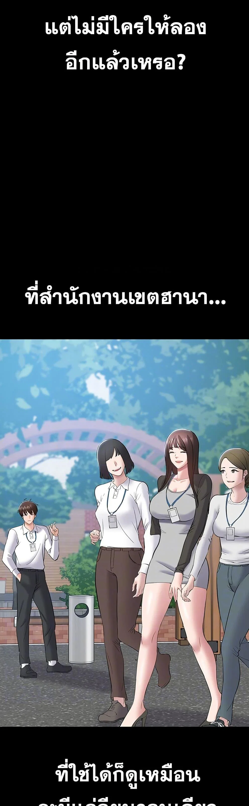 คนทำงานเงียบๆ ตอนที่ 11 หน้า 9 - โดจินแปลไทย
