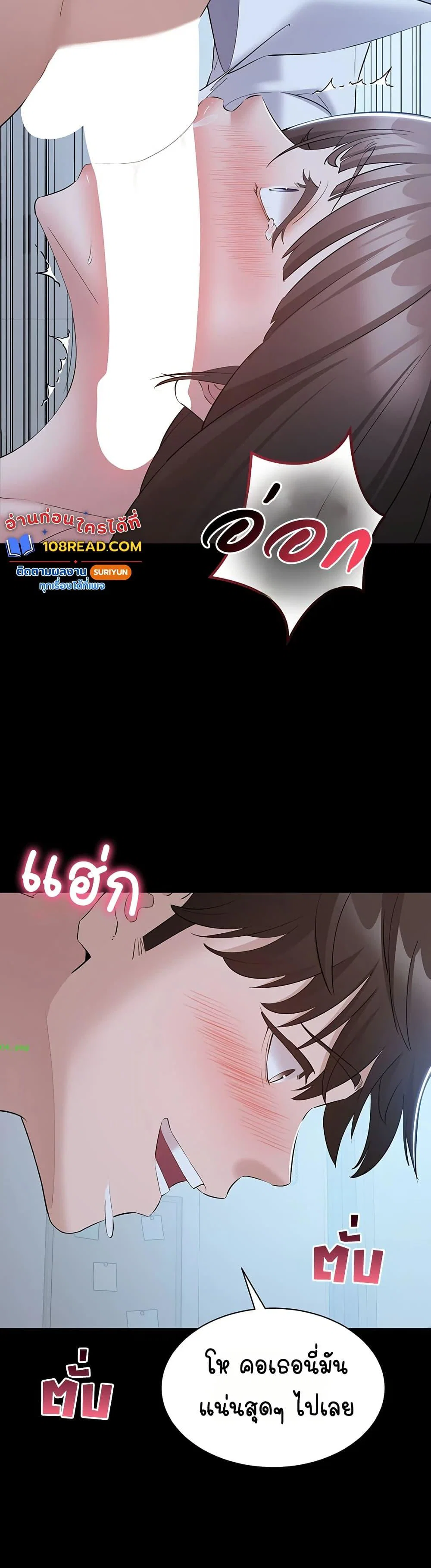 คนทำงานเงียบๆ ตอนที่ 12 หน้า 17 - โดจินแปลไทย