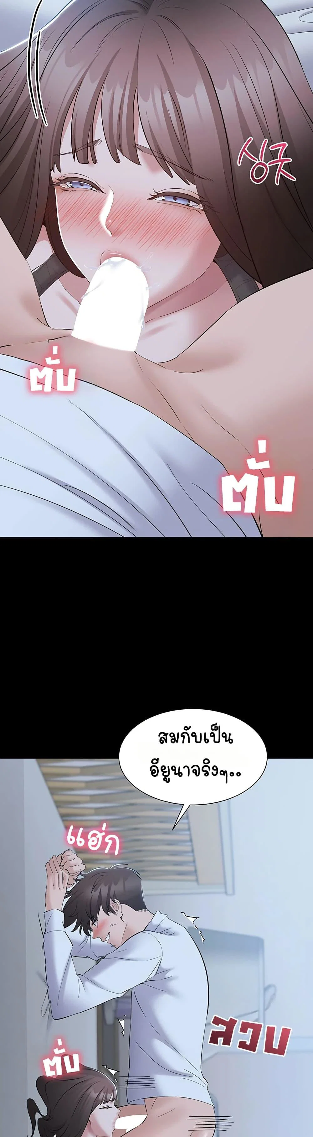 คนทำงานเงียบๆ ตอนที่ 12 หน้า 19 - โดจินแปลไทย