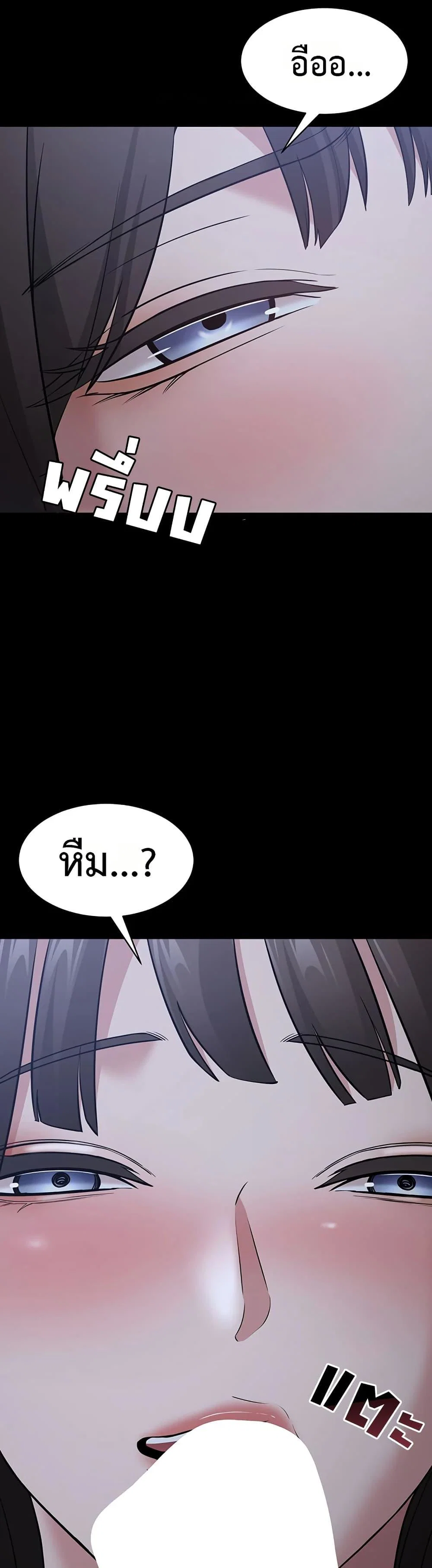 คนทำงานเงียบๆ ตอนที่ 12 หน้า 2 - โดจินแปลไทย