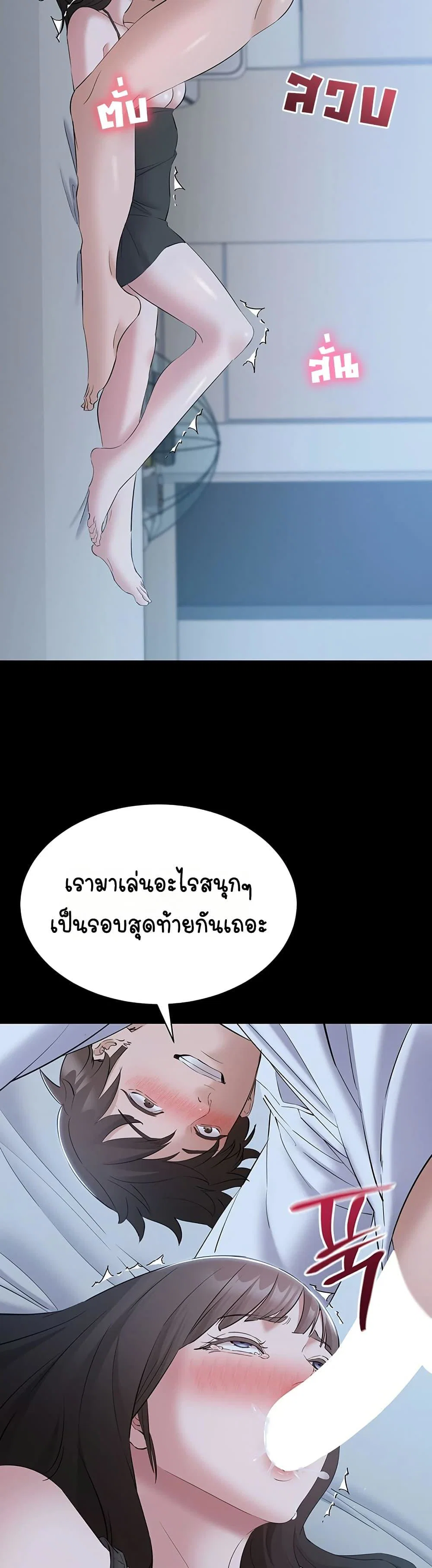 คนทำงานเงียบๆ ตอนที่ 12 หน้า 20 - โดจินแปลไทย