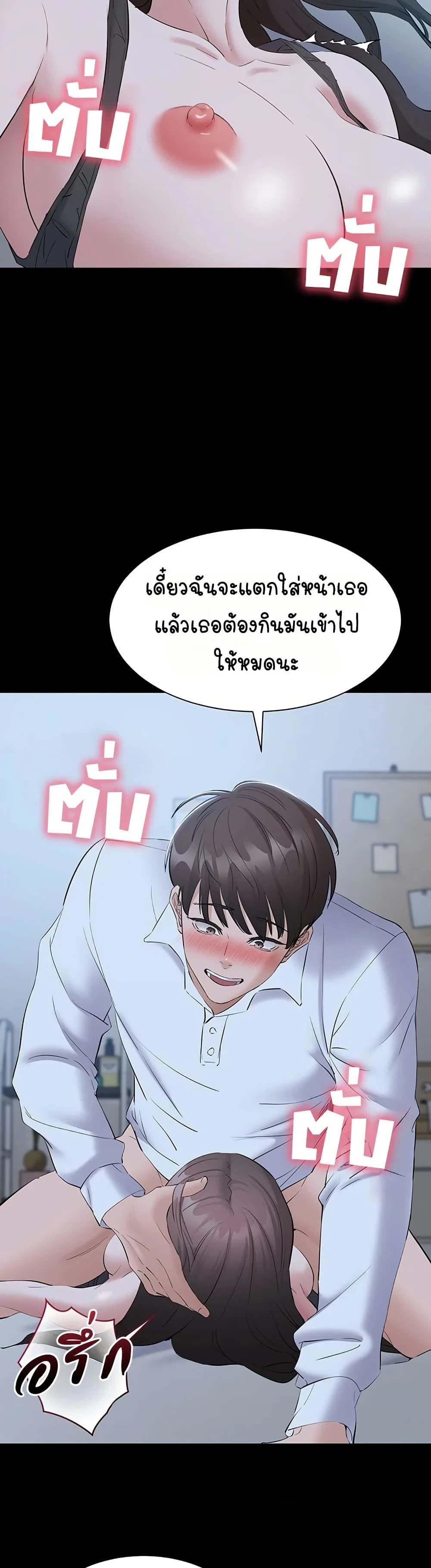 คนทำงานเงียบๆ ตอนที่ 12 หน้า 21 - โดจินแปลไทย