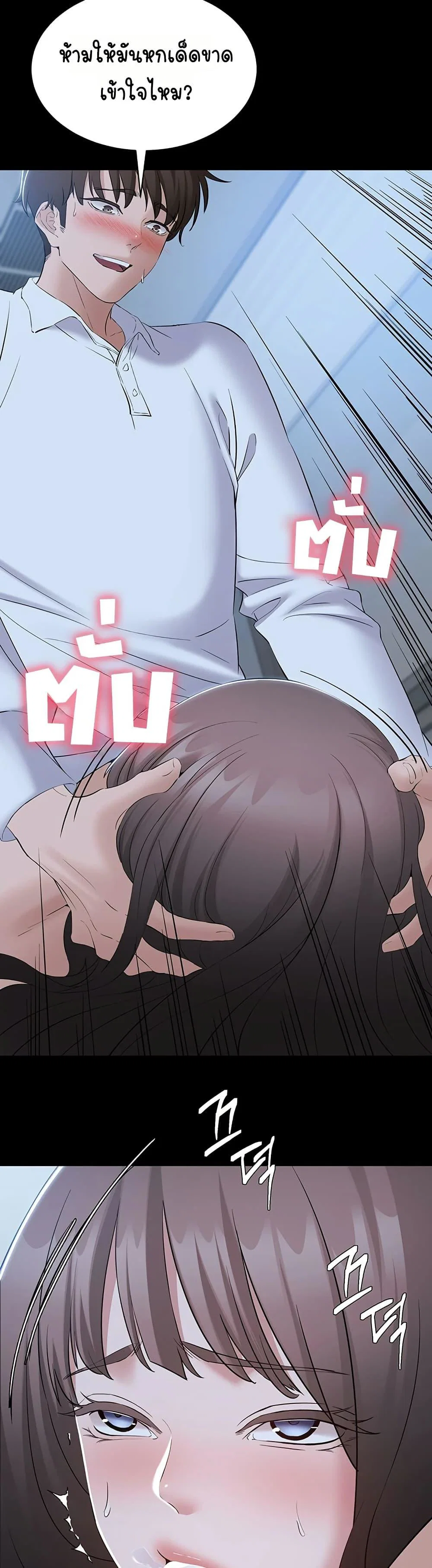 คนทำงานเงียบๆ ตอนที่ 12 หน้า 22 - โดจินแปลไทย