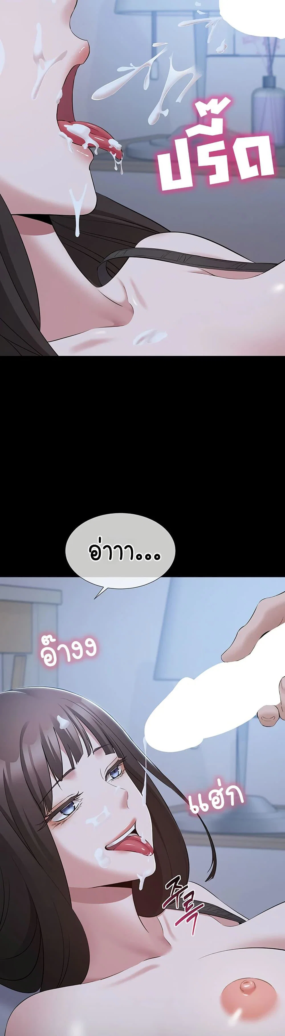 คนทำงานเงียบๆ ตอนที่ 12 หน้า 25 - โดจินแปลไทย