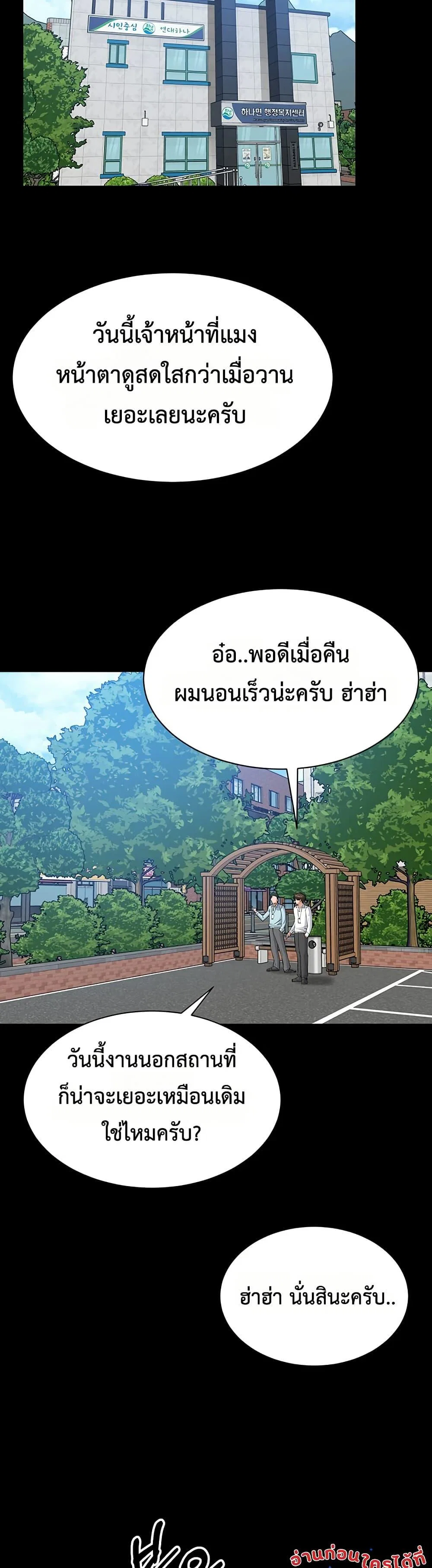 คนทำงานเงียบๆ ตอนที่ 12 หน้า 27 - โดจินแปลไทย