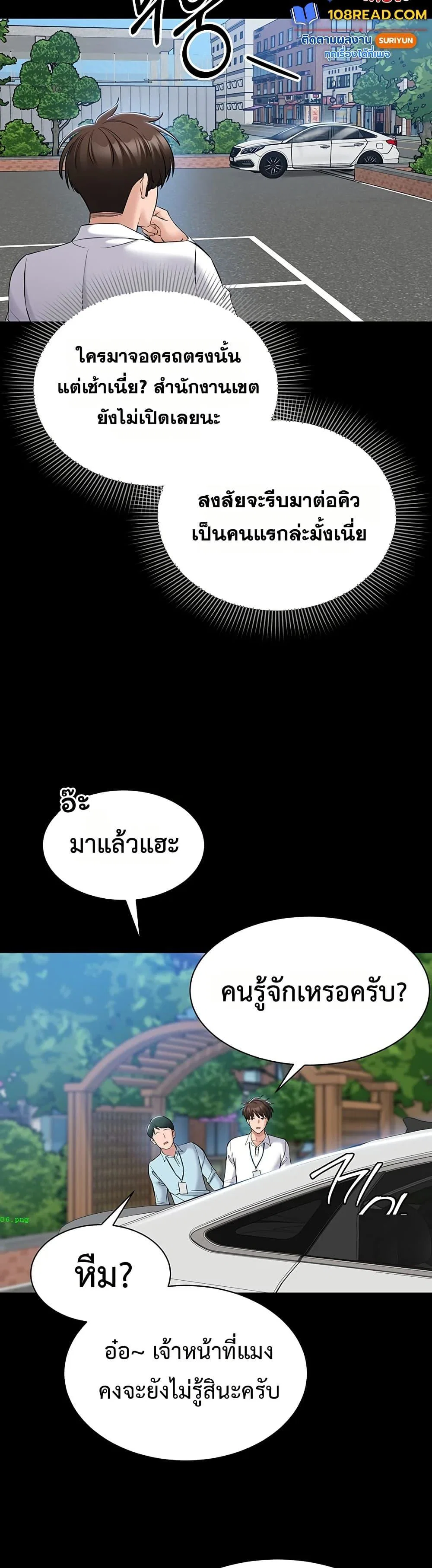 คนทำงานเงียบๆ ตอนที่ 12 หน้า 28 - โดจินแปลไทย