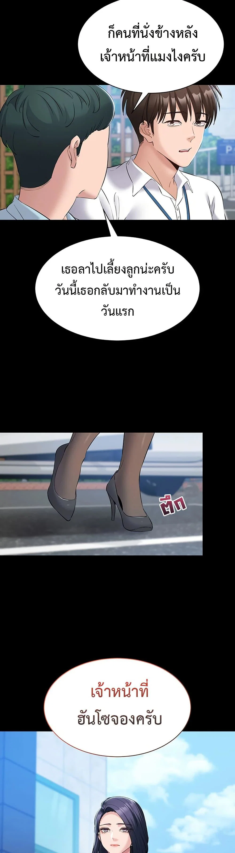 คนทำงานเงียบๆ ตอนที่ 12 หน้า 29 - โดจินแปลไทย