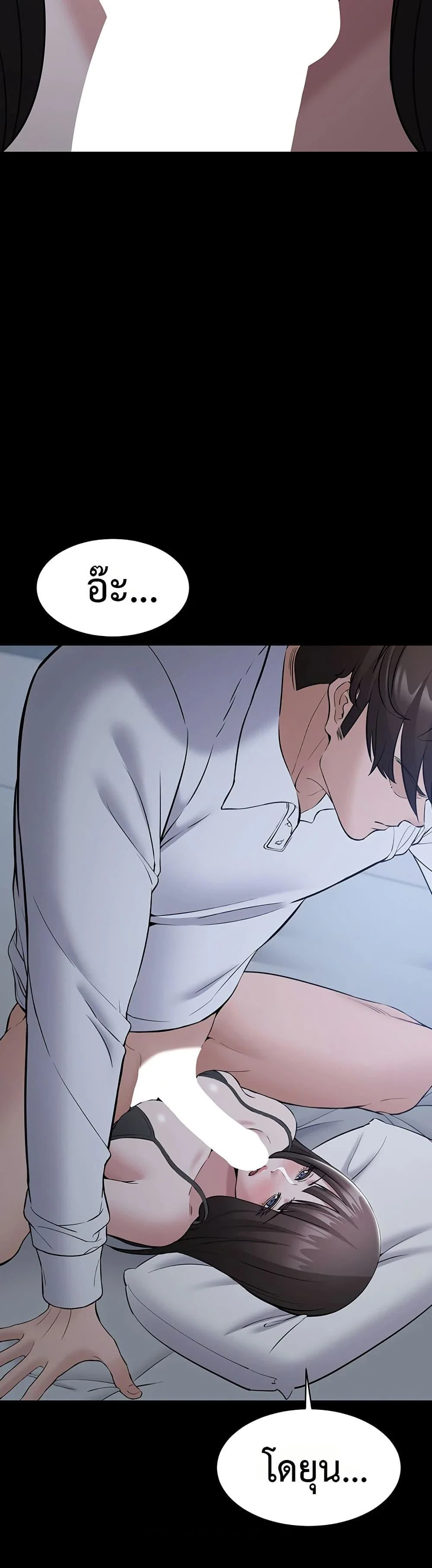 คนทำงานเงียบๆ ตอนที่ 12 หน้า 3 - โดจินแปลไทย