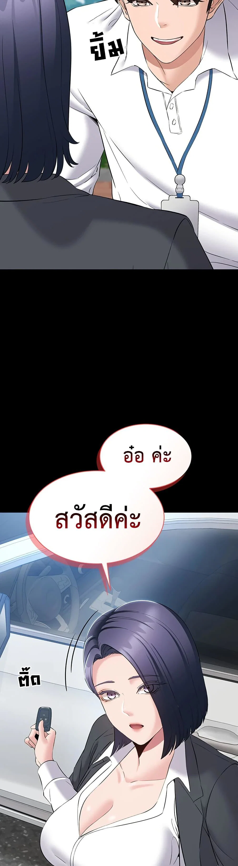 คนทำงานเงียบๆ ตอนที่ 12 หน้า 32 - โดจินแปลไทย