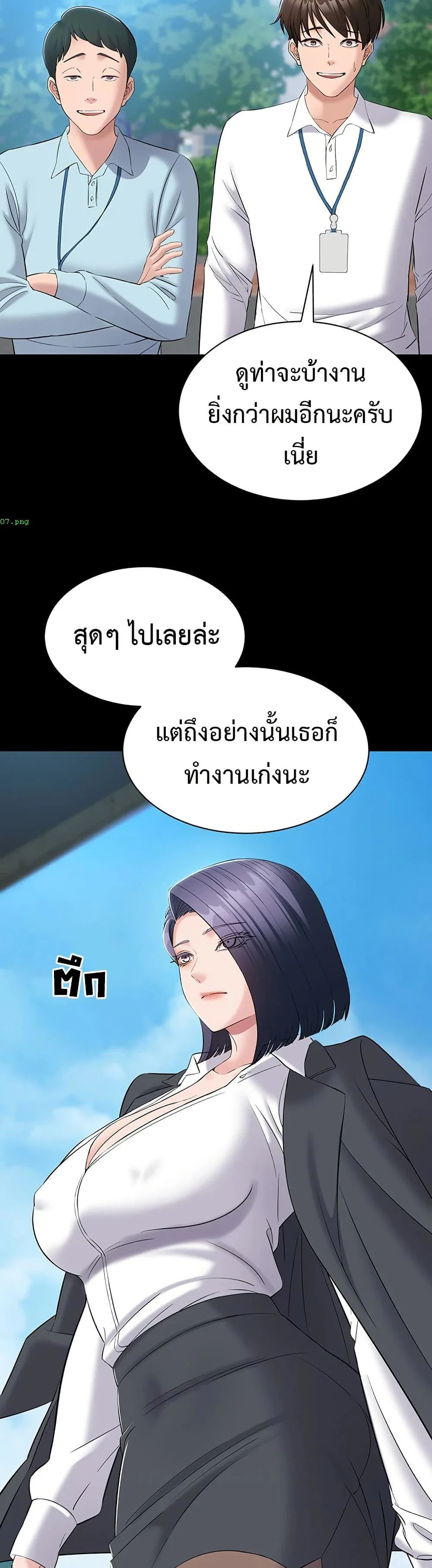 คนทำงานเงียบๆ ตอนที่ 12 หน้า 34 - โดจินแปลไทย