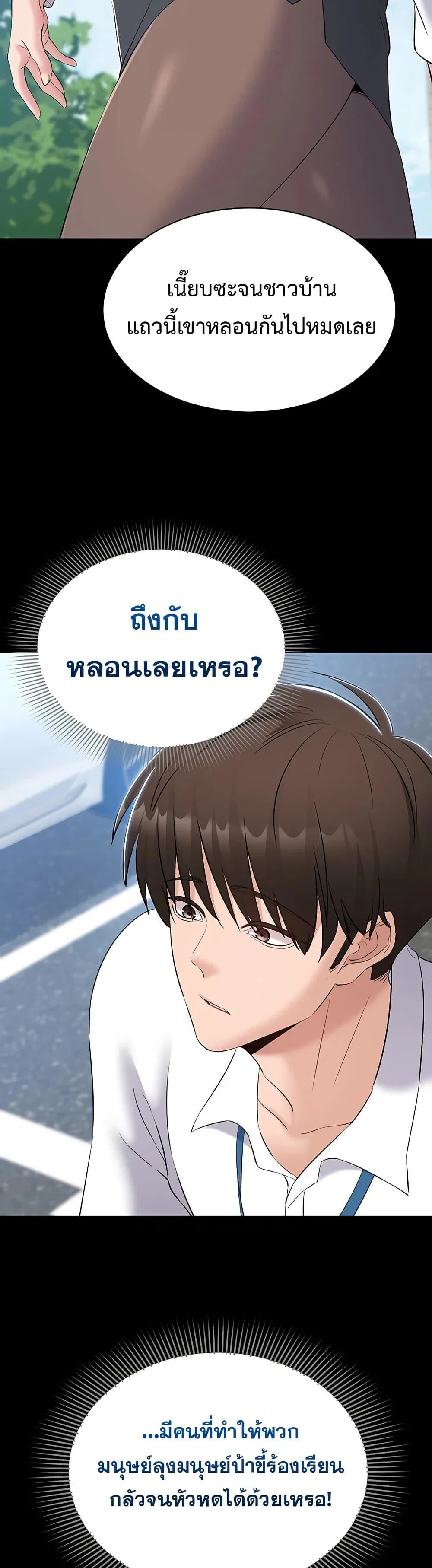 คนทำงานเงียบๆ ตอนที่ 12 หน้า 35 - โดจินแปลไทย
