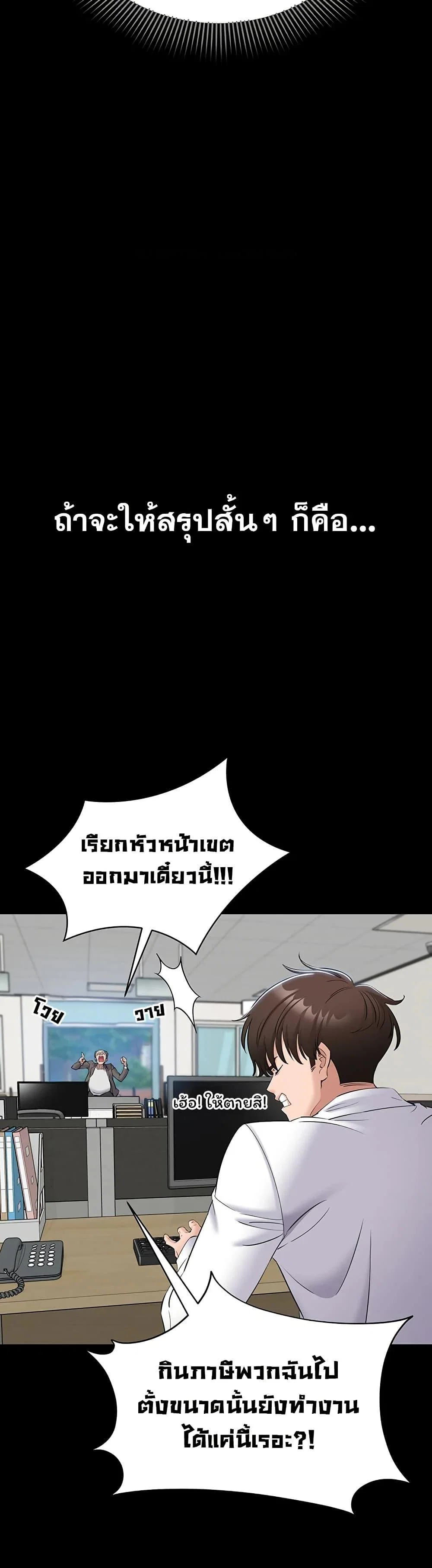 คนทำงานเงียบๆ ตอนที่ 12 หน้า 36 - โดจินแปลไทย