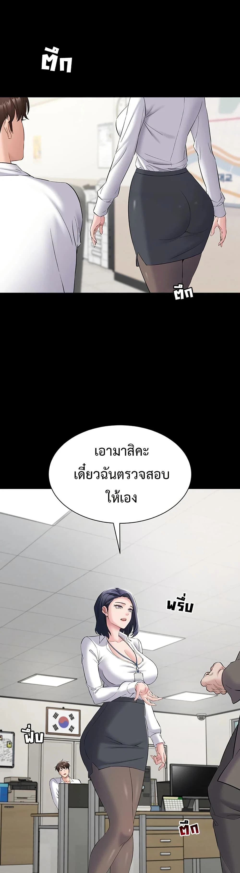 คนทำงานเงียบๆ ตอนที่ 12 หน้า 37 - โดจินแปลไทย