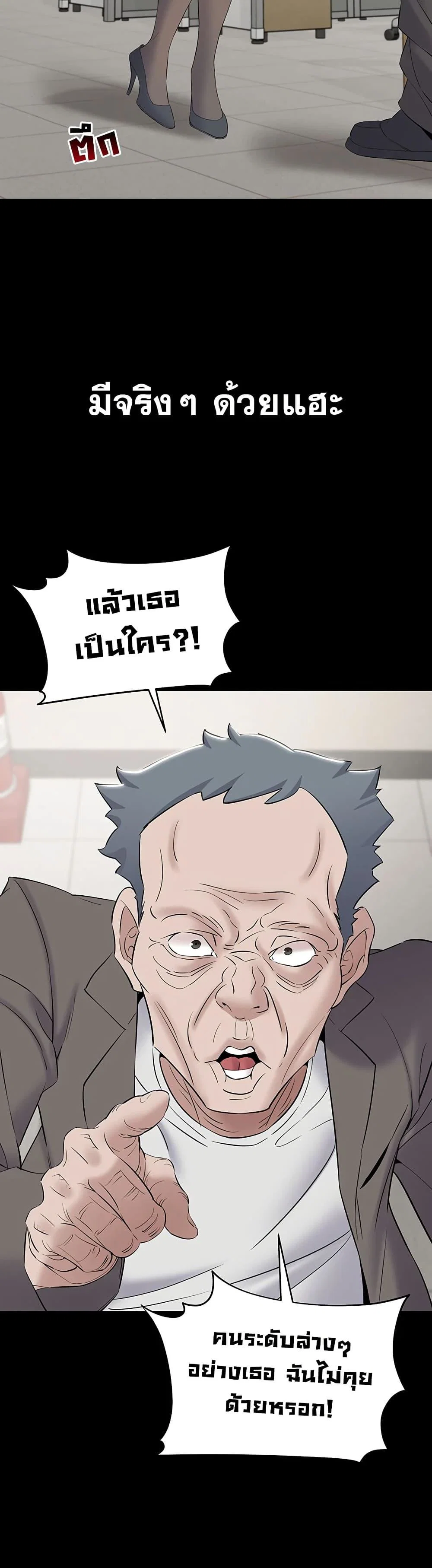 คนทำงานเงียบๆ ตอนที่ 12 หน้า 38 - โดจินแปลไทย