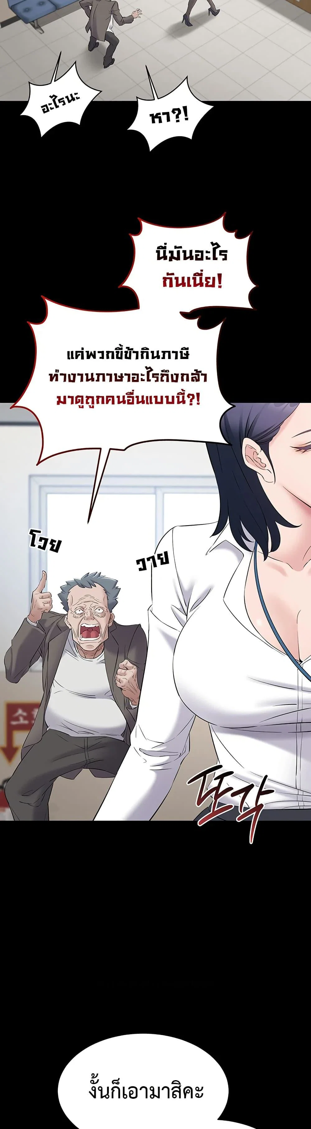 คนทำงานเงียบๆ ตอนที่ 12 หน้า 40 - โดจินแปลไทย