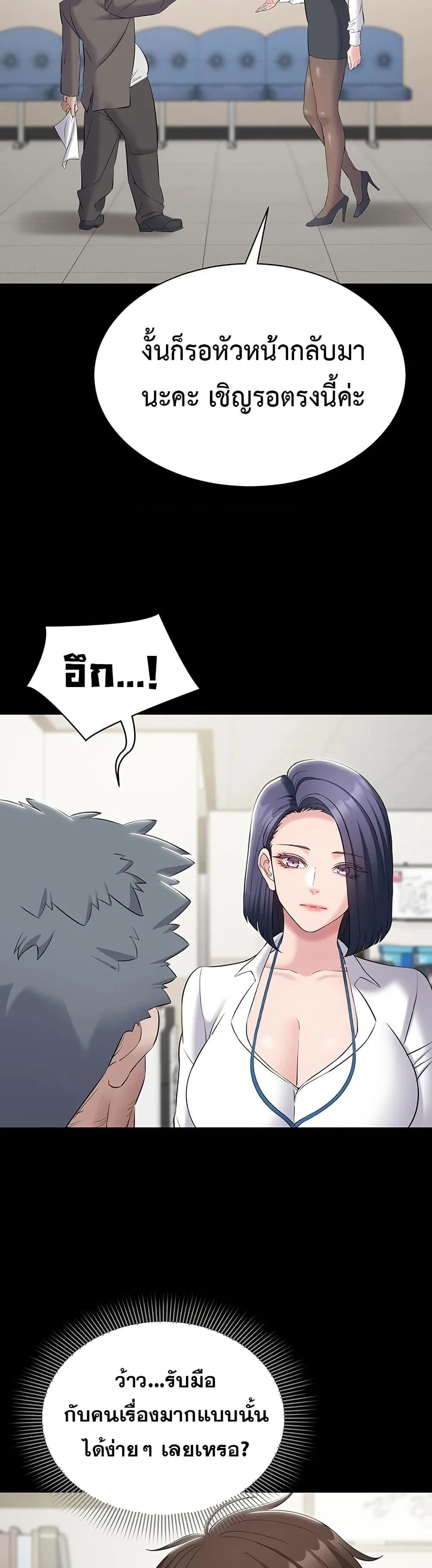 คนทำงานเงียบๆ ตอนที่ 12 หน้า 42 - โดจินแปลไทย