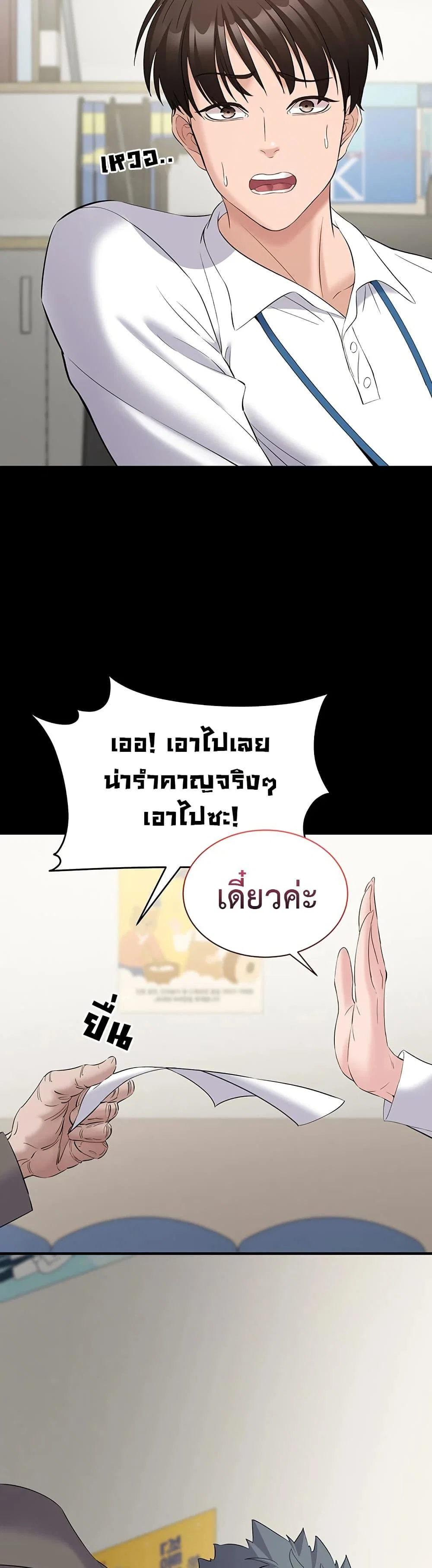 คนทำงานเงียบๆ ตอนที่ 12 หน้า 43 - โดจินแปลไทย
