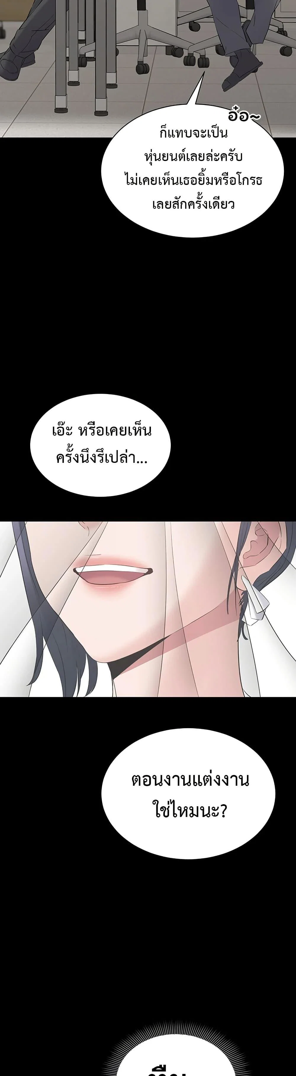 คนทำงานเงียบๆ ตอนที่ 12 หน้า 47 - โดจินแปลไทย