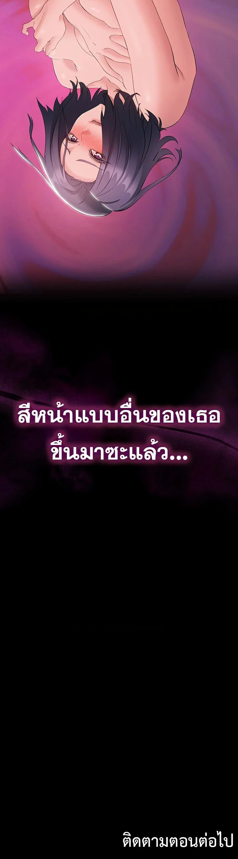 คนทำงานเงียบๆ ตอนที่ 12 หน้า 50 - โดจินแปลไทย