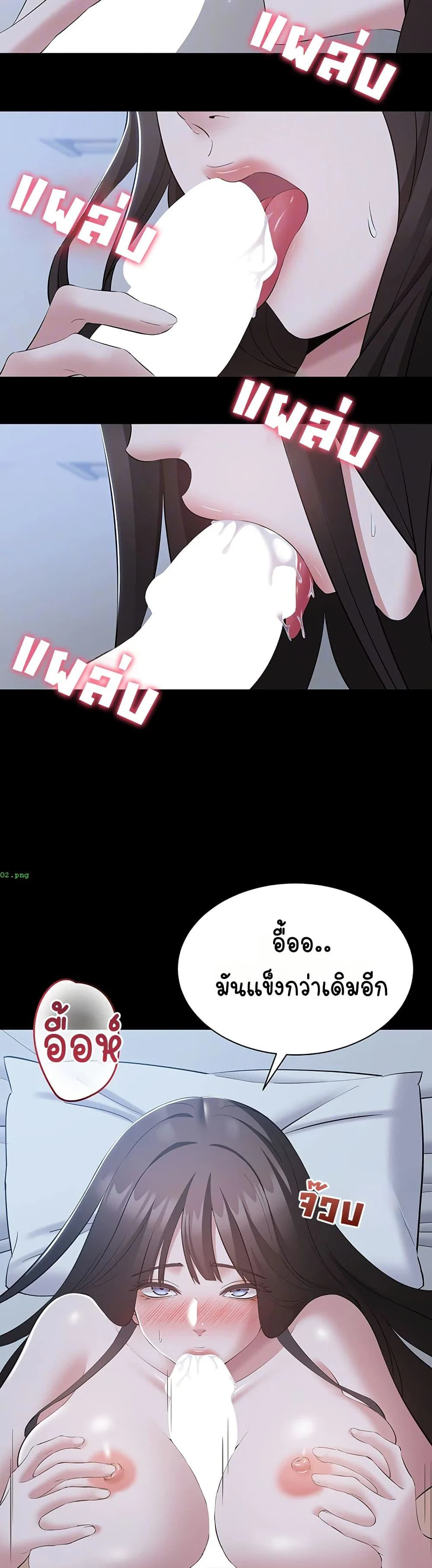 คนทำงานเงียบๆ ตอนที่ 12 หน้า 6 - โดจินแปลไทย