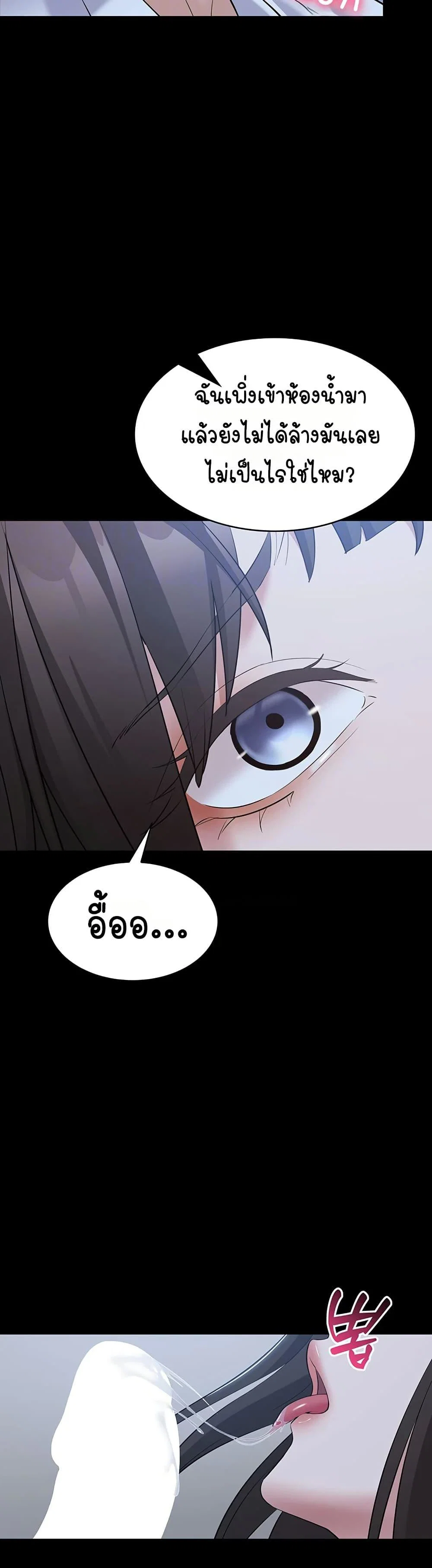 คนทำงานเงียบๆ ตอนที่ 12 หน้า 9 - โดจินแปลไทย