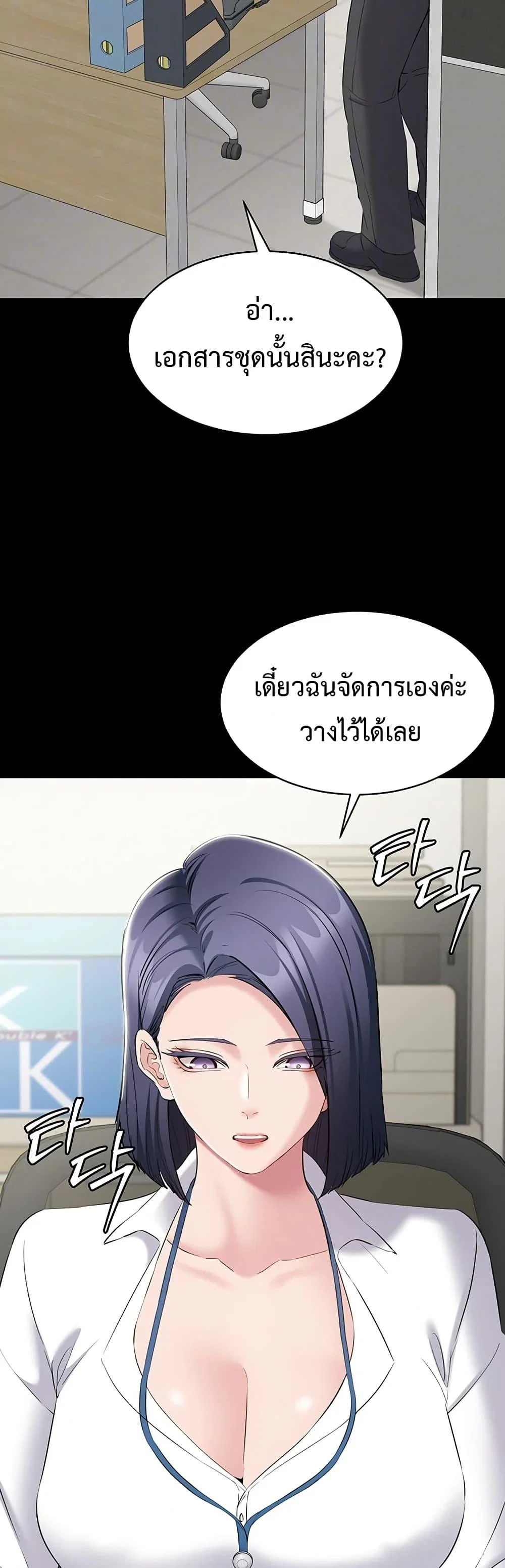 คนทำงานเงียบๆ ตอนที่ 13 หน้า 10 - โดจินแปลไทย