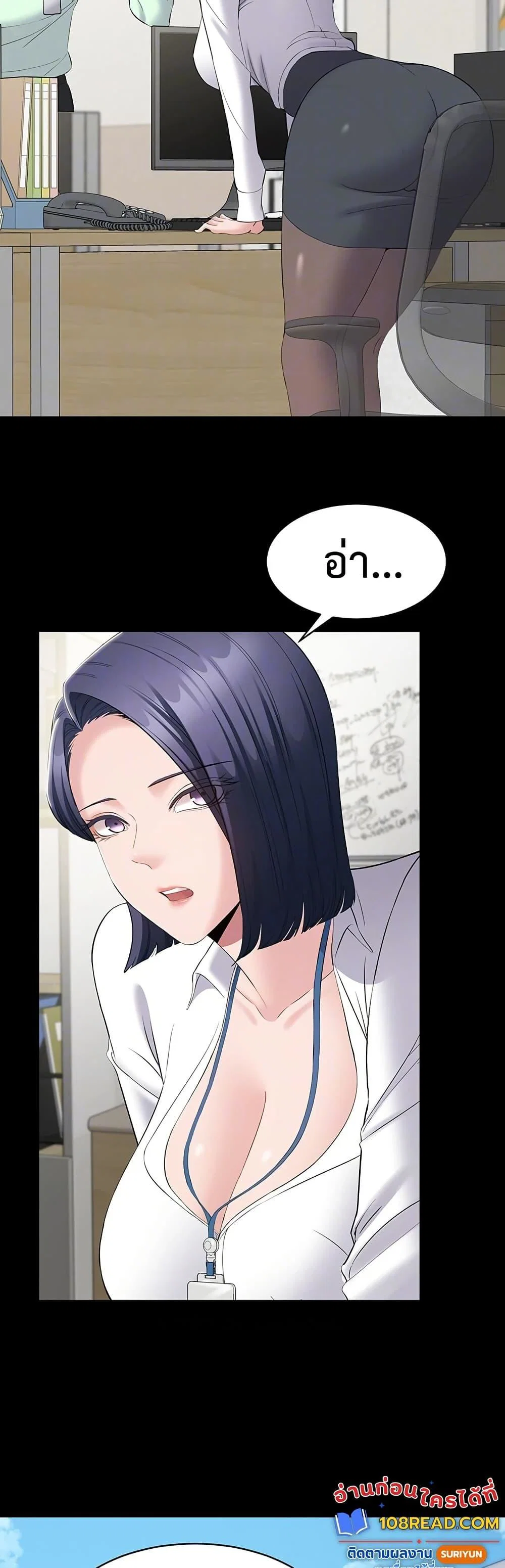 คนทำงานเงียบๆ ตอนที่ 13 หน้า 13 - โดจินแปลไทย