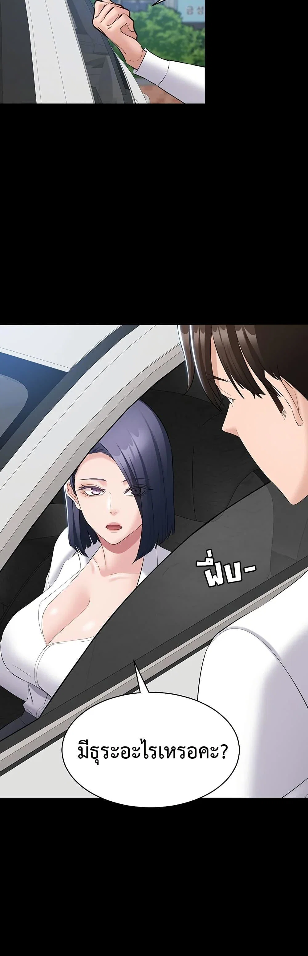 คนทำงานเงียบๆ ตอนที่ 13 หน้า 15 - โดจินแปลไทย