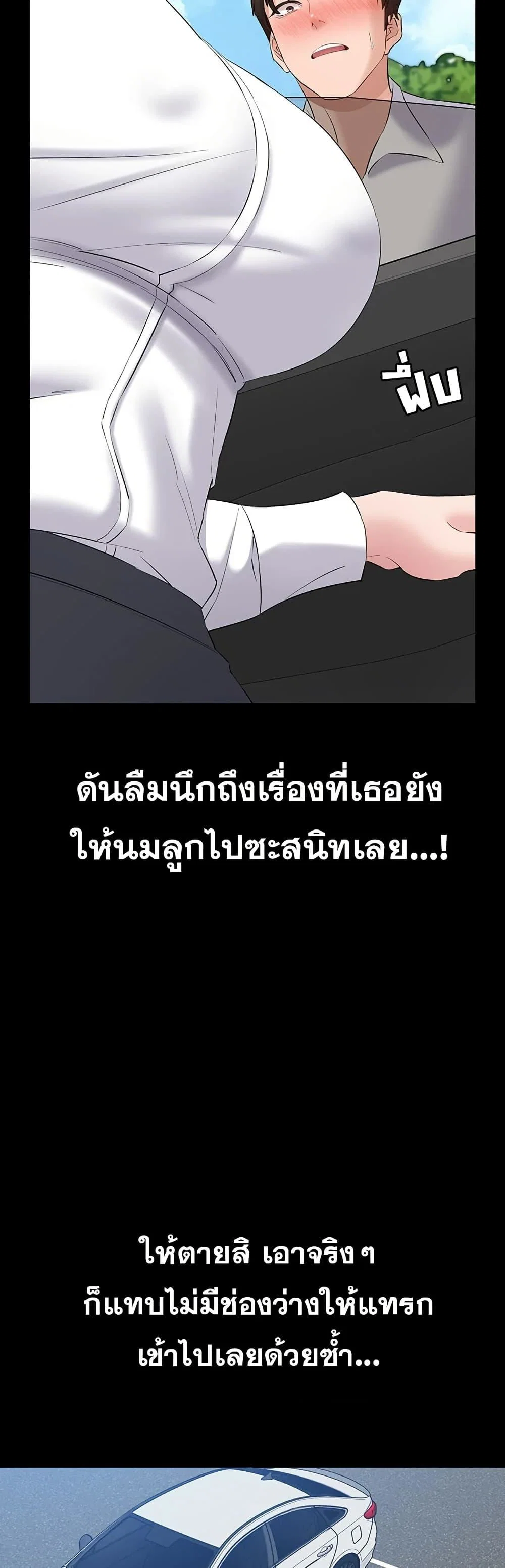 คนทำงานเงียบๆ ตอนที่ 13 หน้า 18 - โดจินแปลไทย