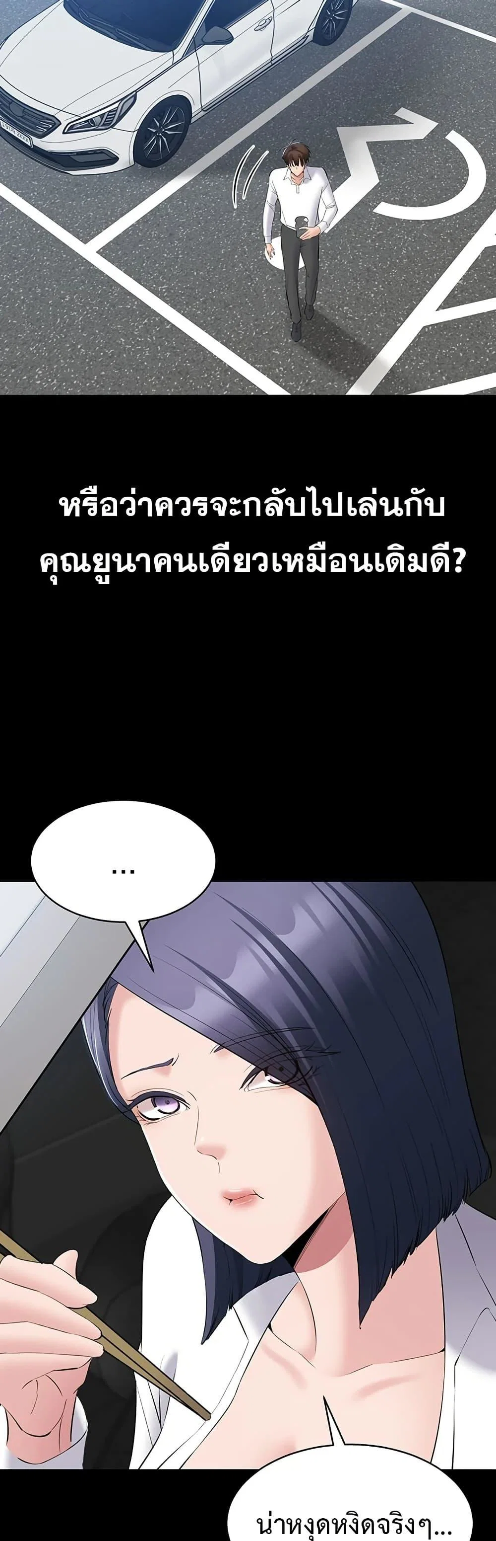 คนทำงานเงียบๆ ตอนที่ 13 หน้า 19 - โดจินแปลไทย